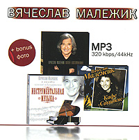MP3 Сборник